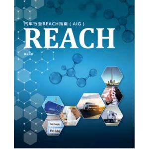 Cheap REACH Certification The Key to Enter European Automotive Industry for sale