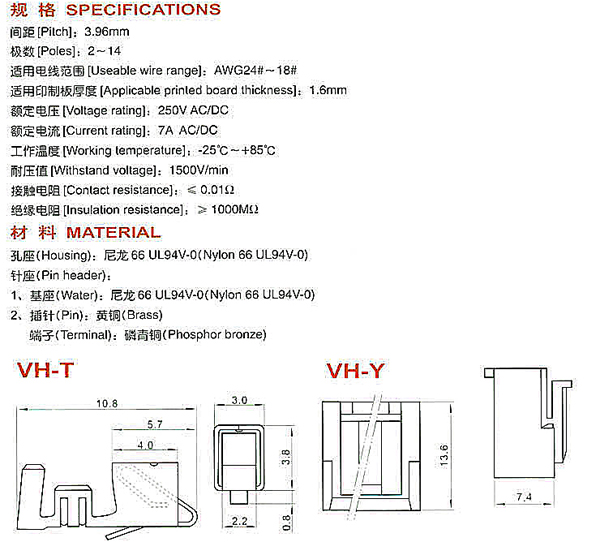B2P- VH3.96 3.96mm Spacing Wire to Board Male Female Connectors Straight Pin Header