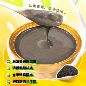 China Black Sesame Paste 168g on sale