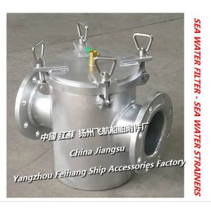 Main sea water pump inlet crude water filter / suction crude water filter AS100