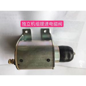 Thermo King T-880Pro original speed-up solenoid valve, model 133153