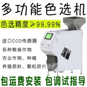 China mini color sorting machine, multi-funciton small color sorting machine for different kinds of beans, rice, quinoa.. on sale