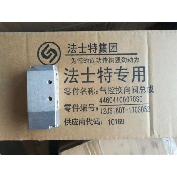 Quality Sinotruk Howo Truck Gearbox Double H Valve , High Quality WG2203250003 wholesale