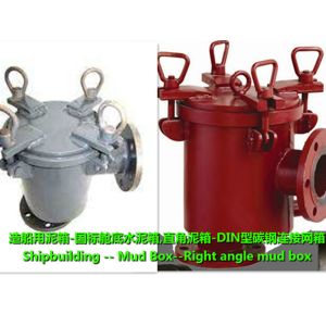 Shipbuilding -- Mud Box--Right angle mud box