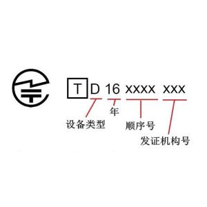 TELEC Certification MIC Certification RF Certification GITEKI Certification