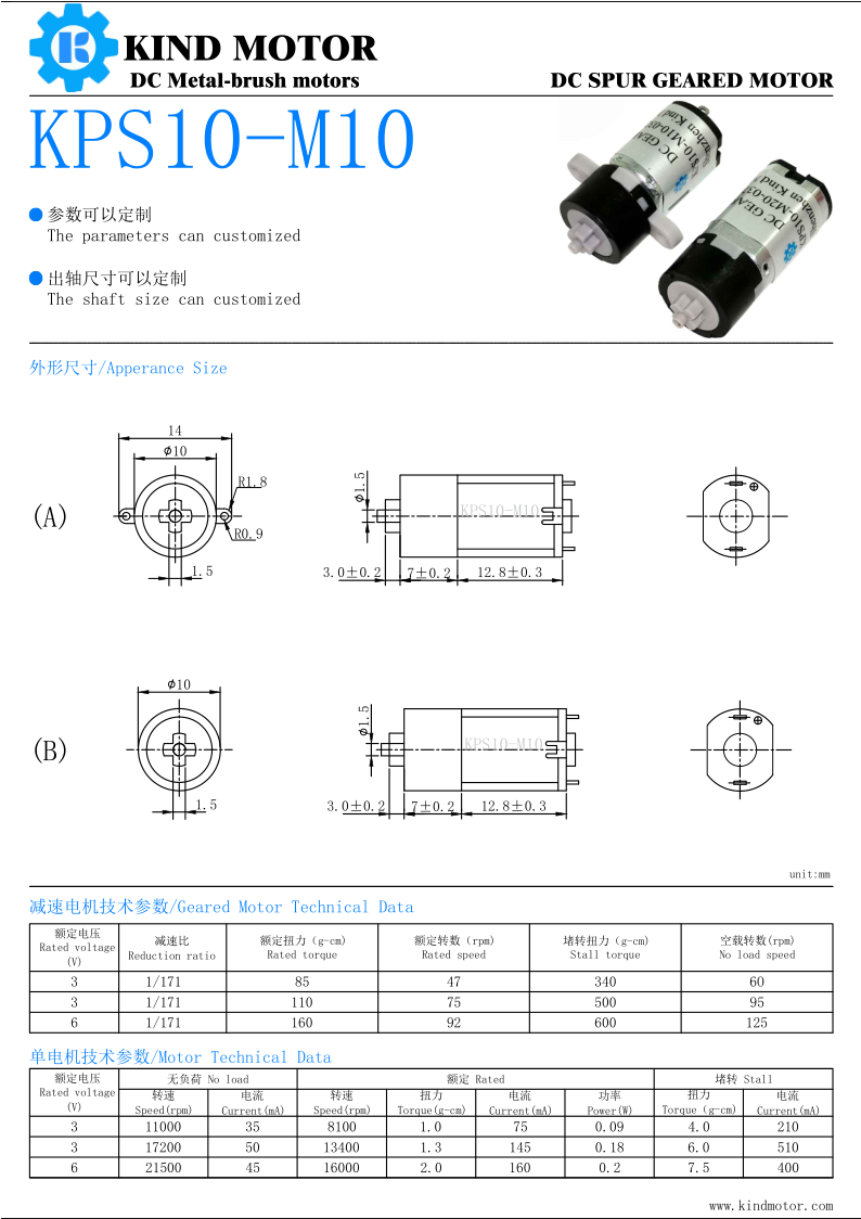 High quality low price micro dc 1.5v-12v 10mm plastic planetary gear reducer motor
