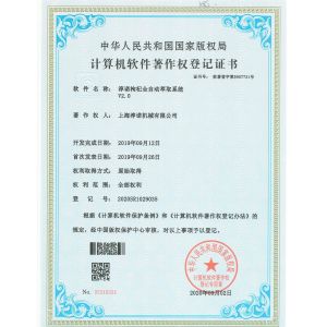 CHUN NUO INTEL-MFG TECH. CO.,LTD. Certifications