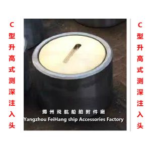 SOUNDING pipe/Sounding Head