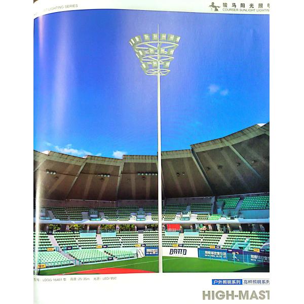 Coursertech Pinnacle High Mast LED Street Light Outdoor high Pole 20 Meter led light