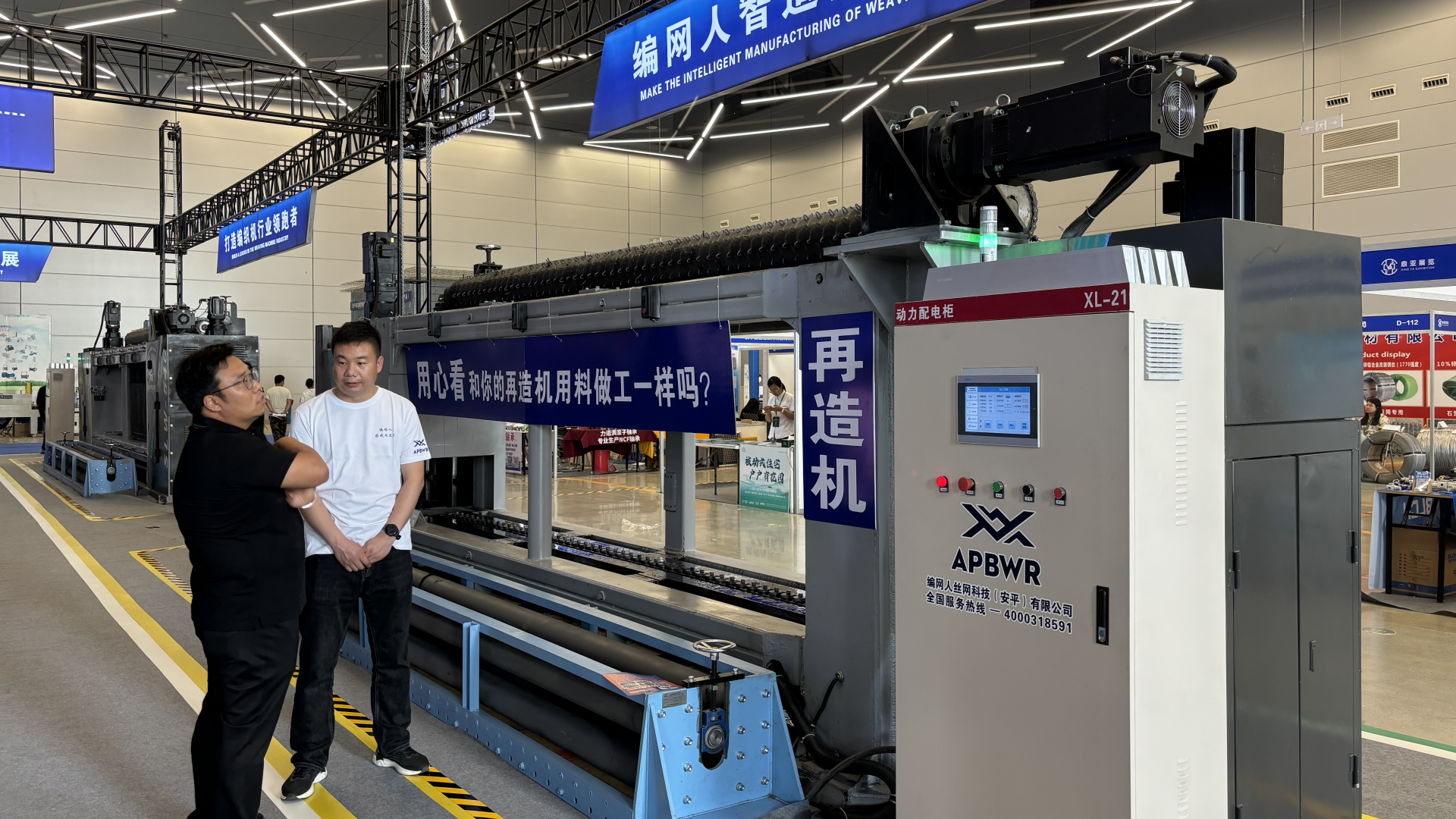 Gabion Box Machine 19.5T