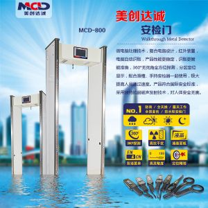 Multi Zone Door Frame Metal Detector For Airport Explosive Detection