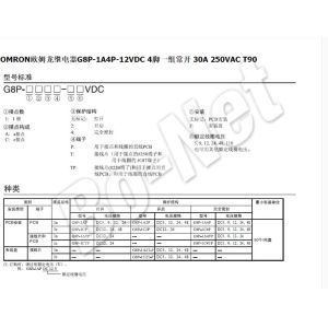 Omron orignal new electromagnetic relay G8P-1C4P-12V