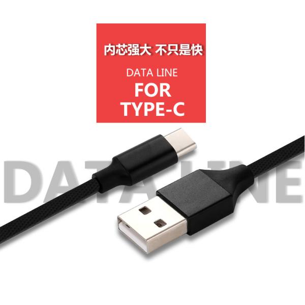 2.4A Fast Charging USB Type C Tinned Copper Nylon Braided Data Cable For Sumsang / Huawei Mobiles