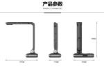 Multi Interface Smart Book Document Scanner Presentation Visualizer Camera