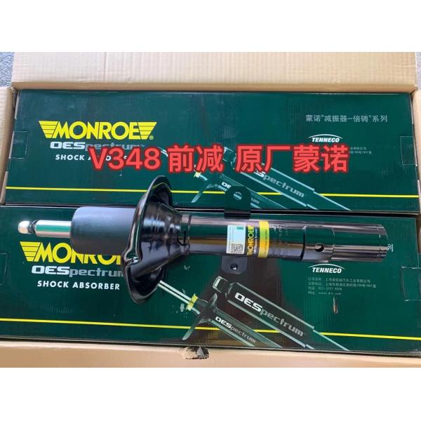 Quality MONROE Ford Engine Parts Front Shock Absorber V348 2.4 7C19-18045-DE wholesale