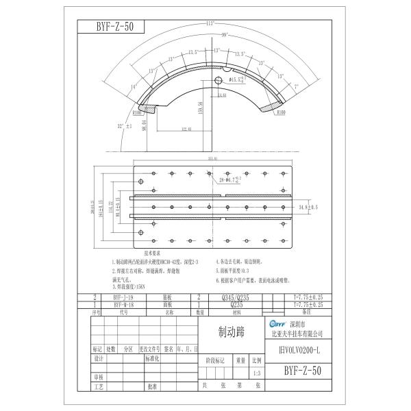 3090076 Brake Shoe Old Model 200-L