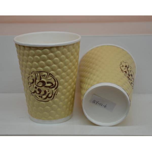 Quality Embossed Paper Cups with Print wholesale