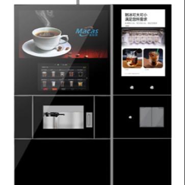 Quality Iced Espresso Coffee Vending Machine SDK Function Support MDB wholesale