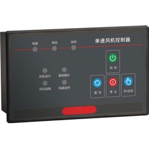 White Fan Control Box Two Speed 2 Way RS485 Intelligent Control Box