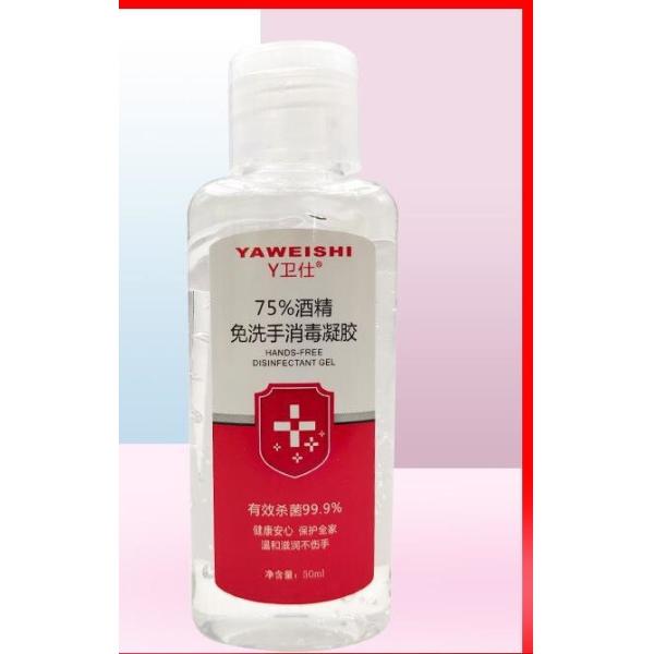 Quality 50ml Transparent Hand Sanitizer Gel For Hygiene Disinfection Antiseptic Type wholesale