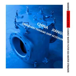 MARINE STAINLESS STEEL COARSE WATER FILTER - STAINLESS STEEL SUCTION COARSE