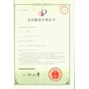 SINO AGE DEVELOPMENT TECHNOLOGY, LTD. Certifications