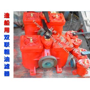 CB/T425-1994 dual oil filter, duplex crude oil filter, duplex oil filter