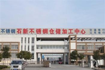 Shixin Steel Co.,Ltd