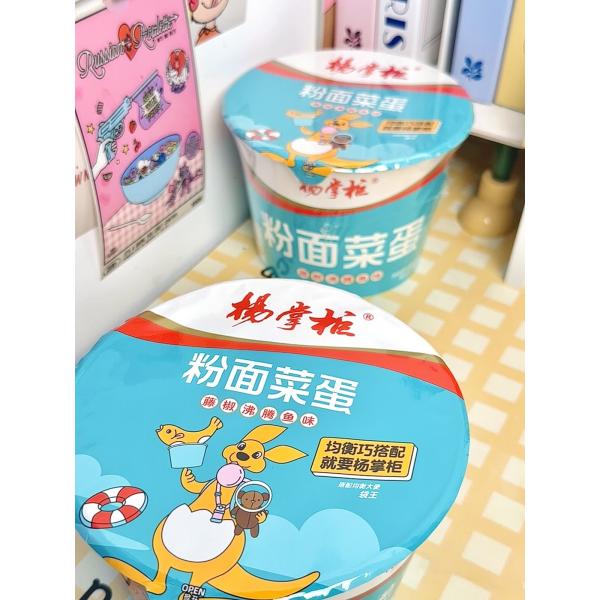 Flavorful Chinese Sweet Potato Vermicelli In Rattan Pepper Boiled Fish Flavor