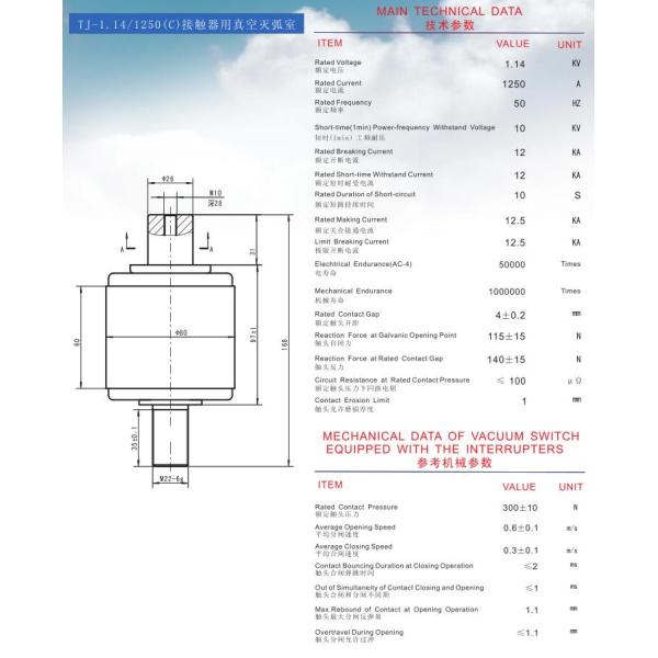 1.14KV 1250A Vacuum Interrupters For AC Contactors , Ceramic Vacuum Interrupter