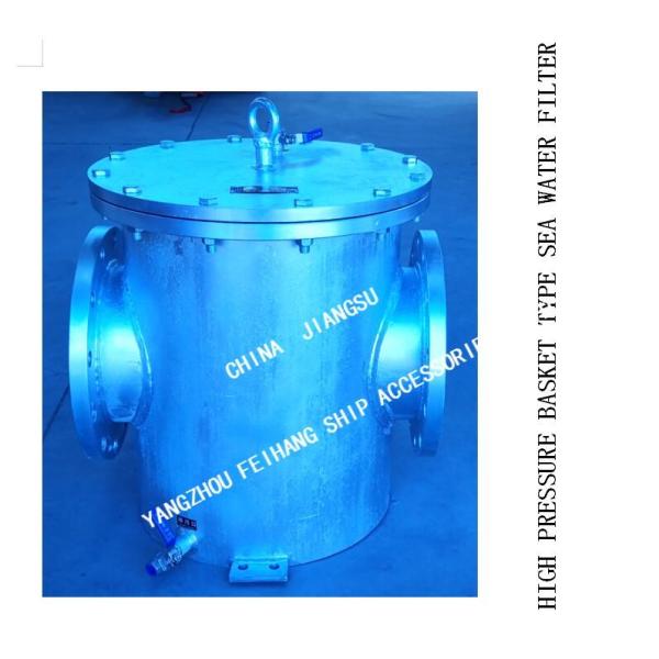 HIGH PRESSURE SEA WATER FILTER FOR MAIN ENGINE SEA WATER PUMP IMPORTED MODEL