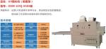 Front type uv curing machine high power uv lamp uv led curing lamp