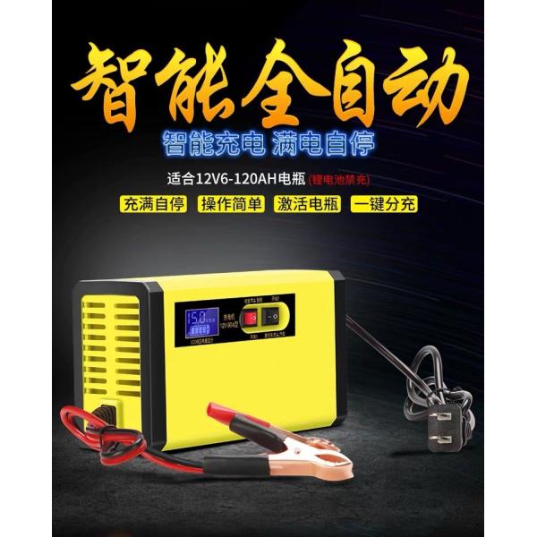 Smart E Bkie 12 24V Intelligent Car Battery Charger ABS Flame Retardant
