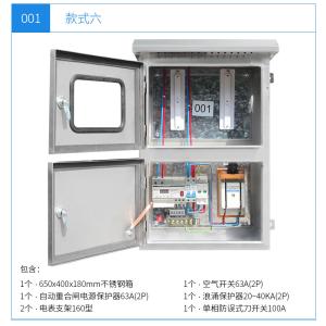 Customised Complete IP44 Electrical Distribution Box