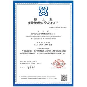 Scsdn Environment Technology Co., Ltd. Certifications
