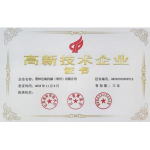 Shanghai Jinglin Packaging Machinery Co., Ltd. Certifications