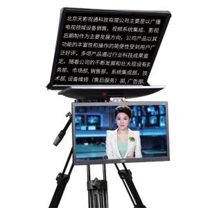 TS-T110/24D 24inch Dual Screen Live Broadcasting Self-Check Screen Caster PTZ