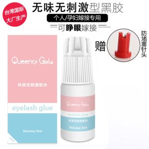 Black Strong Eyelash Extension Tools , Semi Permanent Eyelash Glue 5ml Capacity