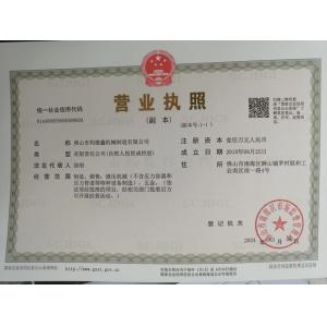 FOSHAN LIDEXIN MACHINERY MANUFACTURING CO., LTD. Certifications
