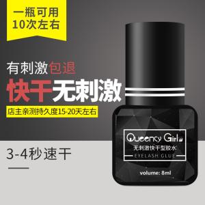 No Irritation Black Strong Semi Permanent Eyelash Glue Flash Drying 8ml Capacity
