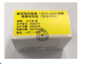 Rapid Test COVID-19 Detection Kit RT-PCR Detection Kit With High Accuracy