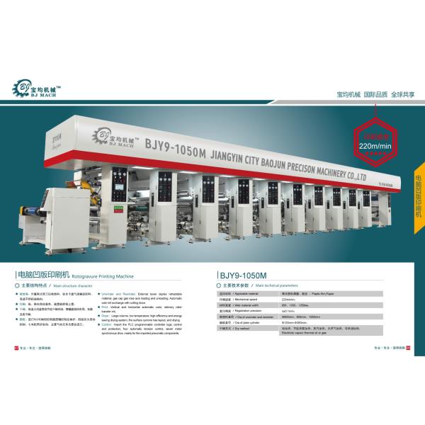Quality Computer Controlled High Speed Rotogravure Printing Machine wholesale