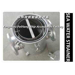 Main engine sea water pump inlet coarse water filter / suction coarse water