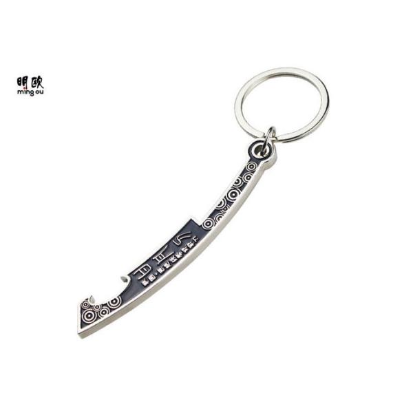 Quality Broadsword Shape Beer Bottle Openers Key Holder With Soft Enamel Logo wholesale