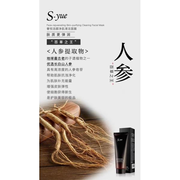 Cleaning Facial Mask