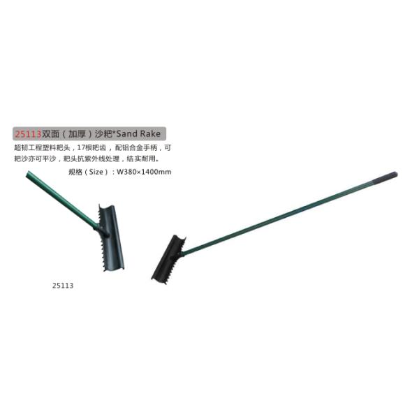 Sand Rake