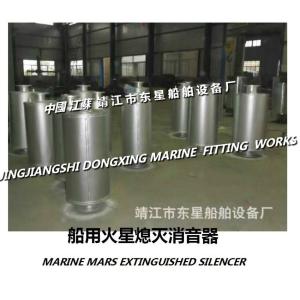Marine DS454 dry Mars extinguish muffler, marine VTJZ dry Mars extinguish