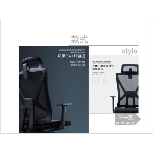 Multi-Functional Ergonomic Mesh Office Chair The Perfect Choice for Office Clerks