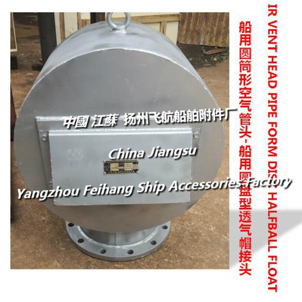 Quality Marine European standard cylindrical air pipe head, disc type ventilation cap Main function wholesale