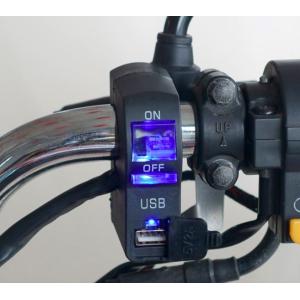 Handlebar Motorcycle Charging Port With Lamp 5V 2A USB Charger